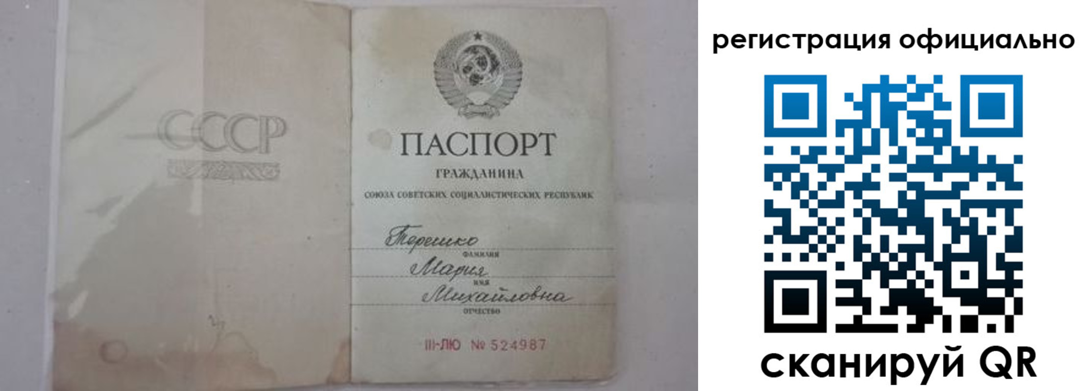 временная регистрация законно в Грязовце